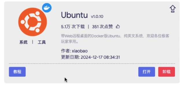 家庭服务器，改进版的OpenWrt比Debian更好！