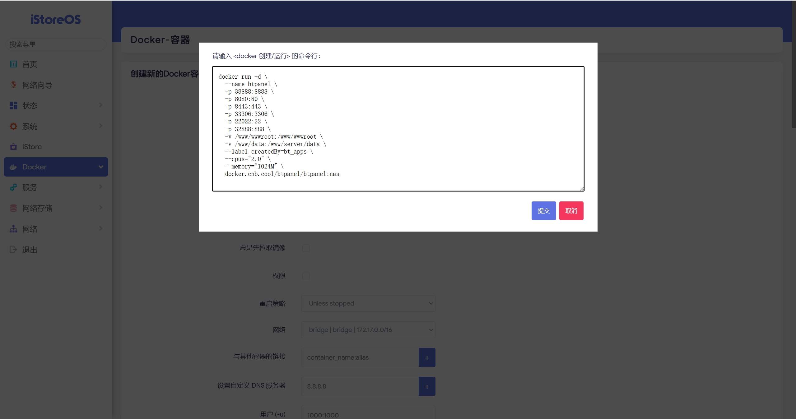 在 istoreos 上部署宝塔面板