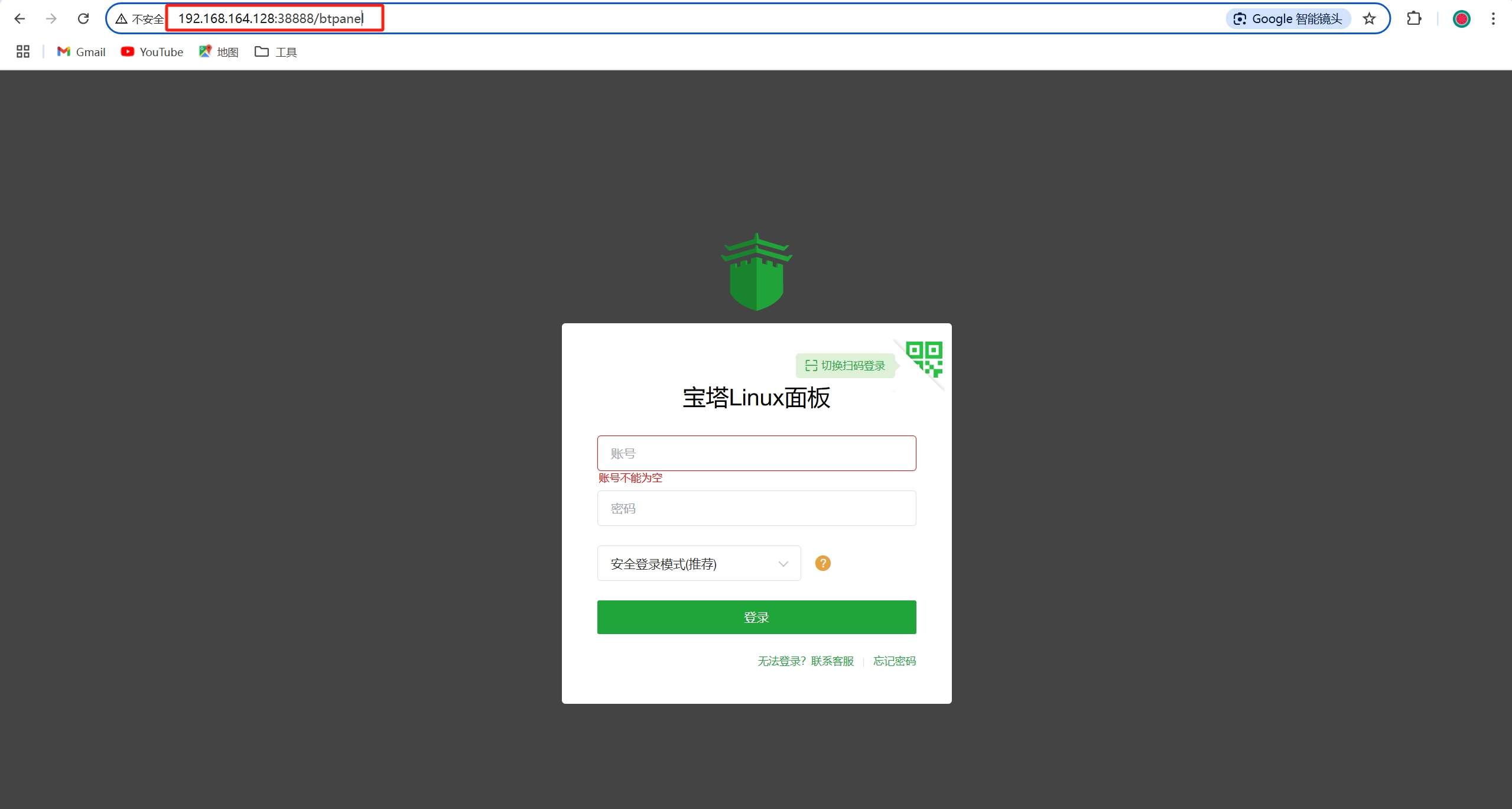 在 istoreos 上部署宝塔面板