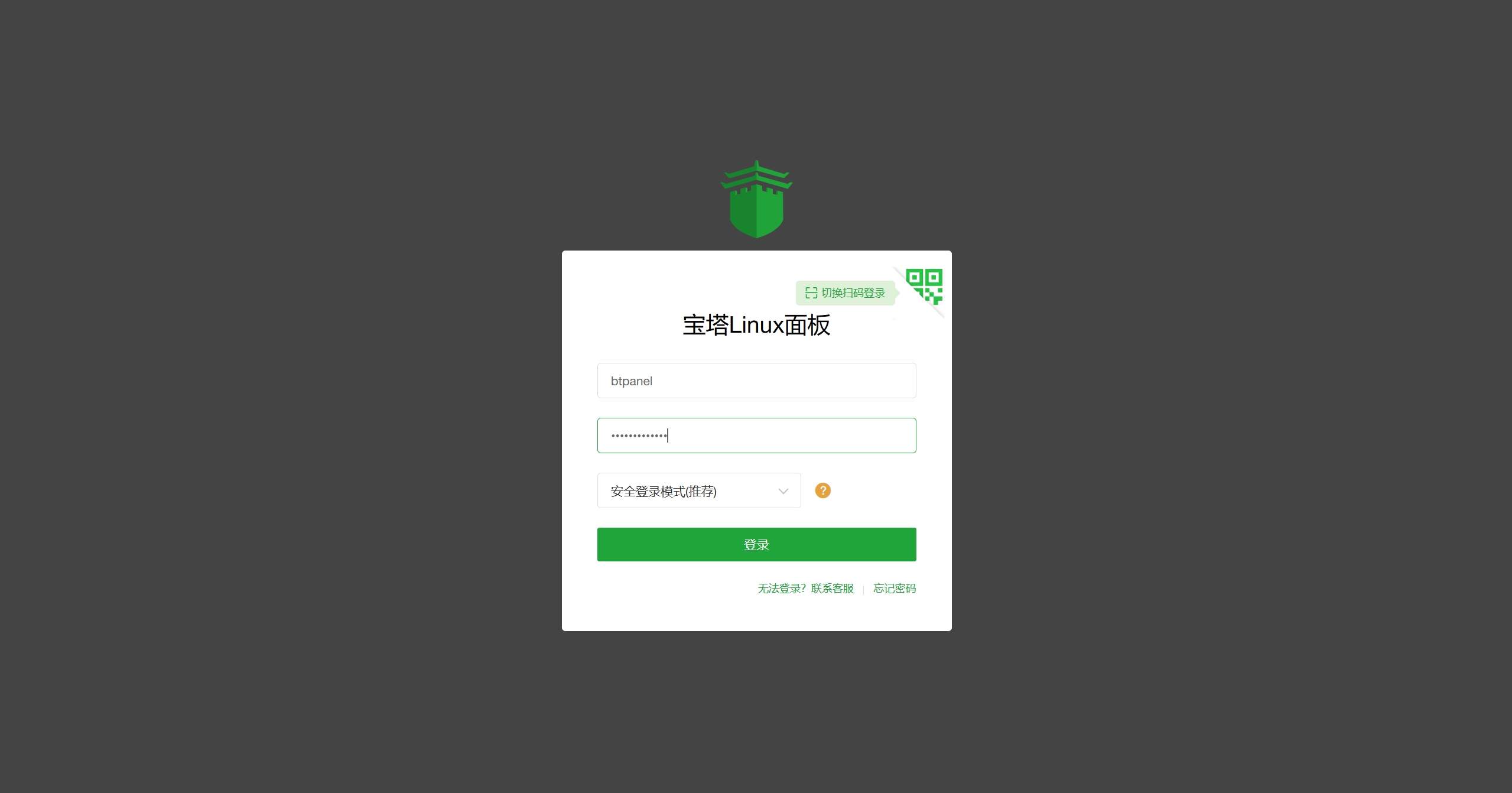 在群晖 NAS 上部署宝塔面板