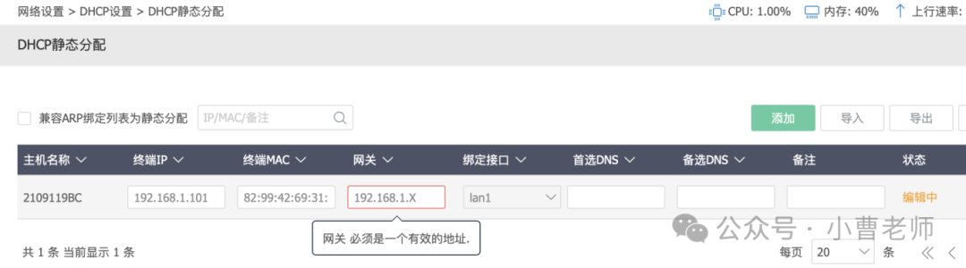 WIFI6性能小钢炮：爱快Q3000路由测评  第6张