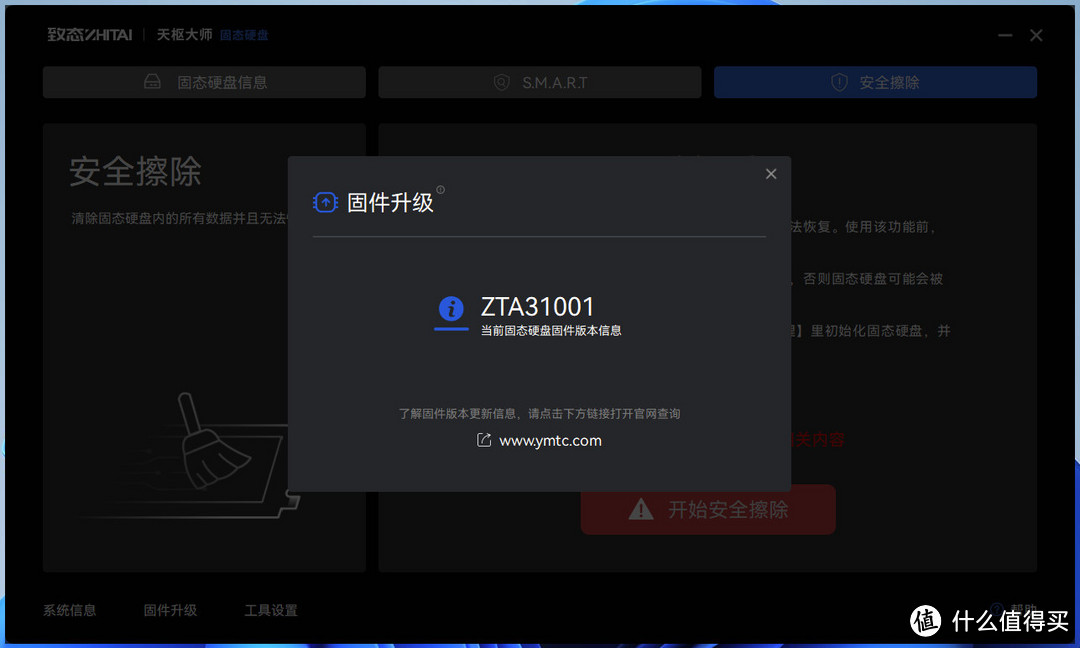 梦回SLC时代 致态TiPro9000 4TB评测  第14张