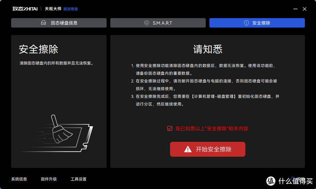 梦回SLC时代 致态TiPro9000 4TB评测  第13张
