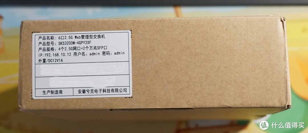 兮克SKS3200M-4GPY2XF万兆上联二层网管交换机设置