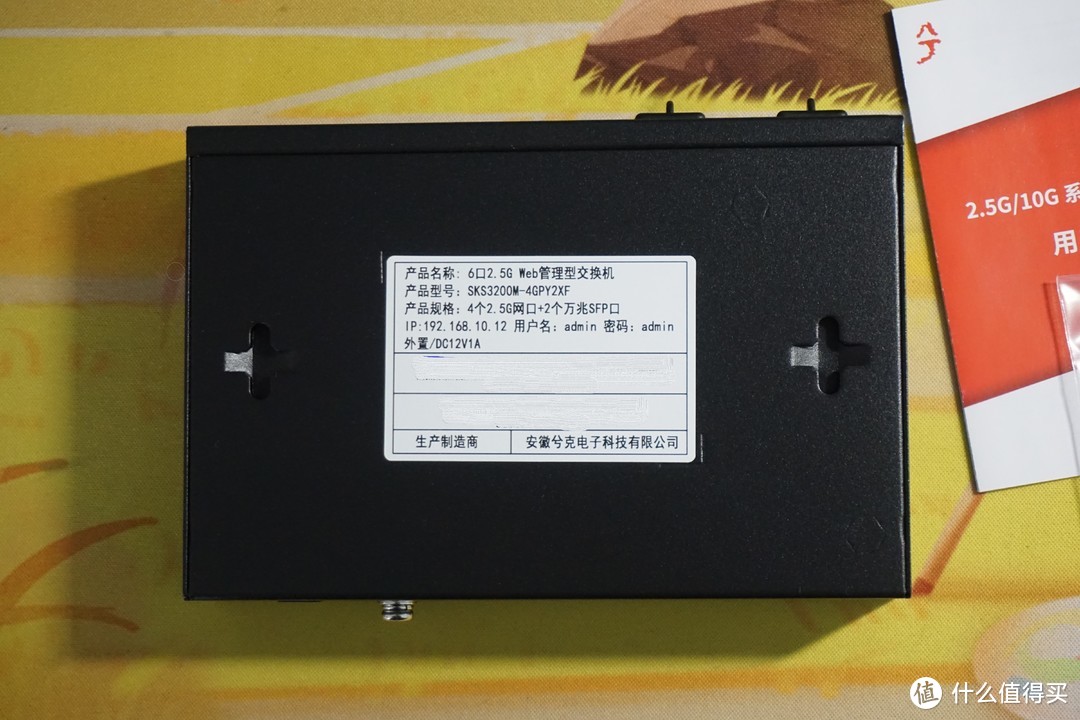兮克SKS3200M-4GPY2XF万兆上联二层网管交换机设置