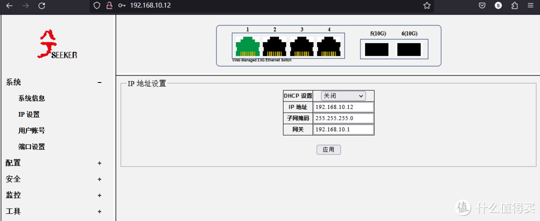 兮克SKS3200M-4GPY2XF万兆上联二层网管交换机设置