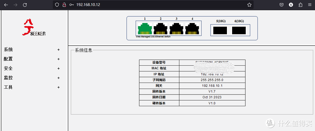 兮克SKS3200M-4GPY2XF万兆上联二层网管交换机设置
