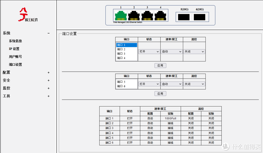 兮克SKS3200M-4GPY2XF万兆上联二层网管交换机设置