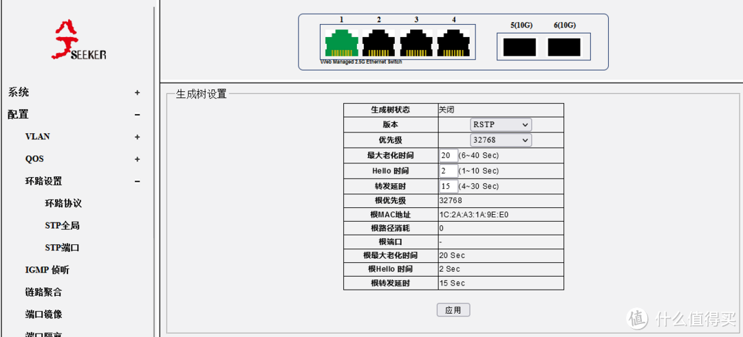 兮克SKS3200M-4GPY2XF万兆上联二层网管交换机设置