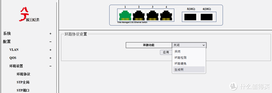 兮克SKS3200M-4GPY2XF万兆上联二层网管交换机设置