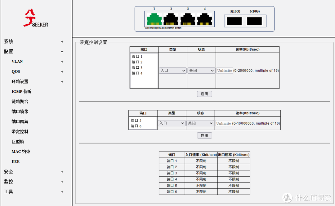 兮克SKS3200M-4GPY2XF万兆上联二层网管交换机设置