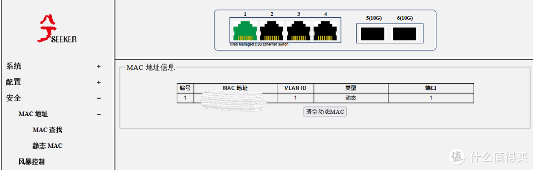 兮克SKS3200M-4GPY2XF万兆上联二层网管交换机设置