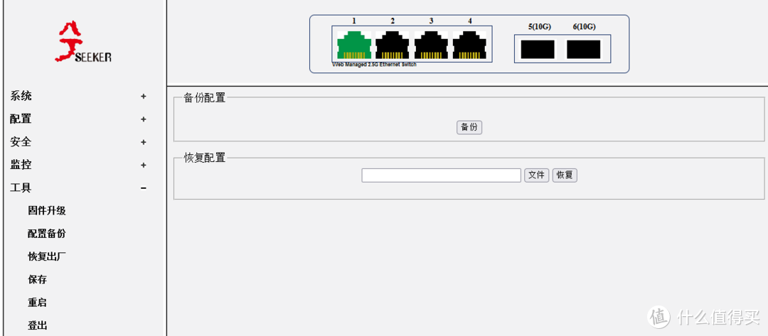 兮克SKS3200M-4GPY2XF万兆上联二层网管交换机设置