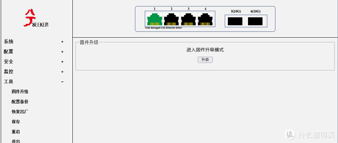 兮克SKS3200M-4GPY2XF万兆上联二层网管交换机设置