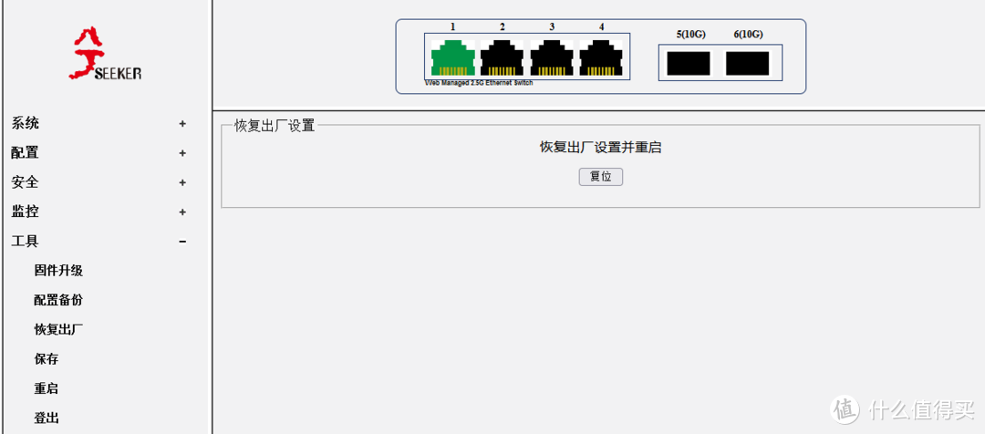 兮克SKS3200M-4GPY2XF万兆上联二层网管交换机设置