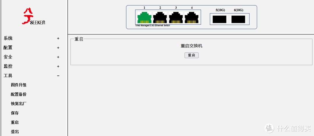 兮克SKS3200M-4GPY2XF万兆上联二层网管交换机设置
