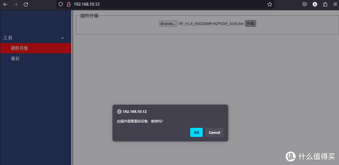 兮克SKS3200M-4GPY2XF万兆上联二层网管交换机设置