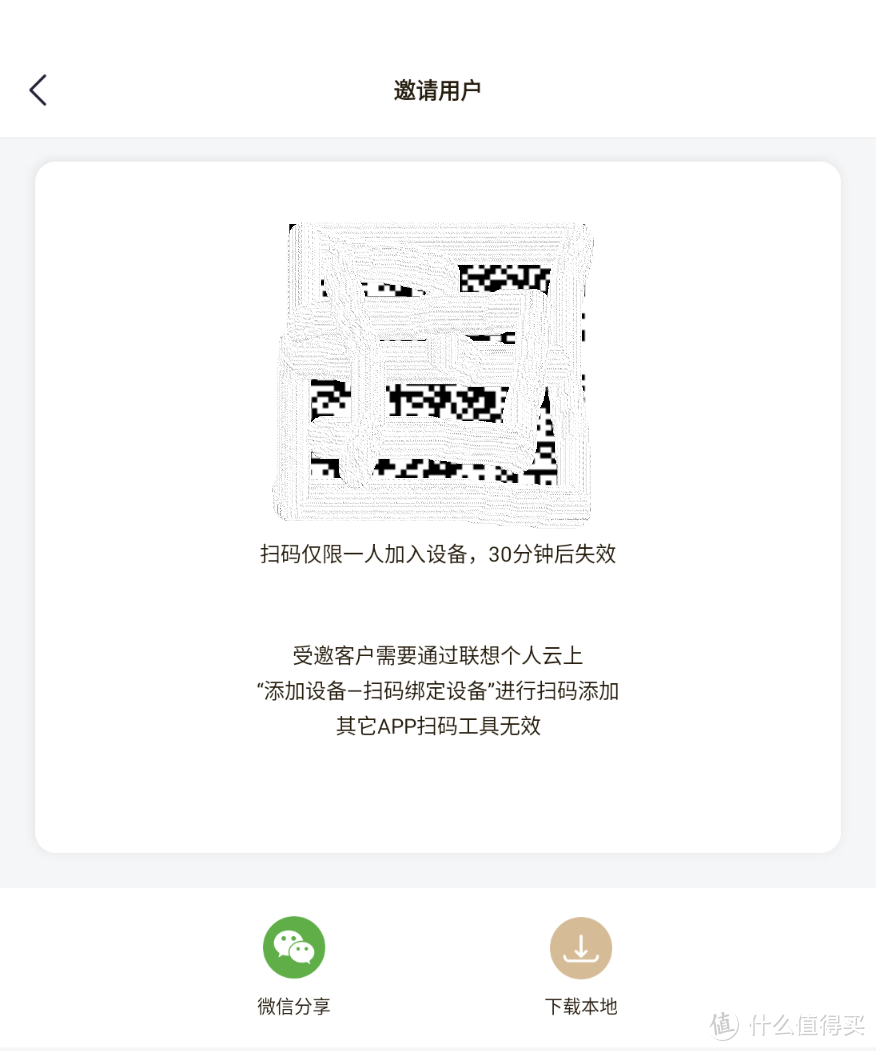 联想个人云X1s测评  第14张