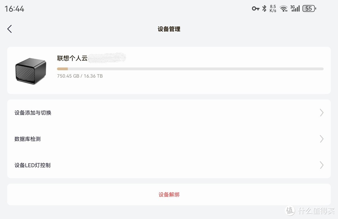 联想个人云X1s测评  第15张