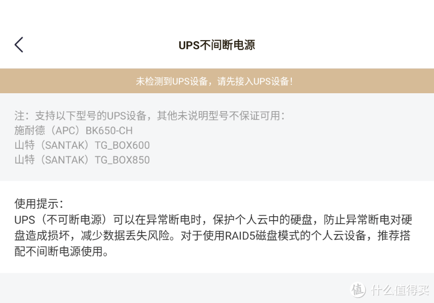 联想个人云X1s测评  第18张