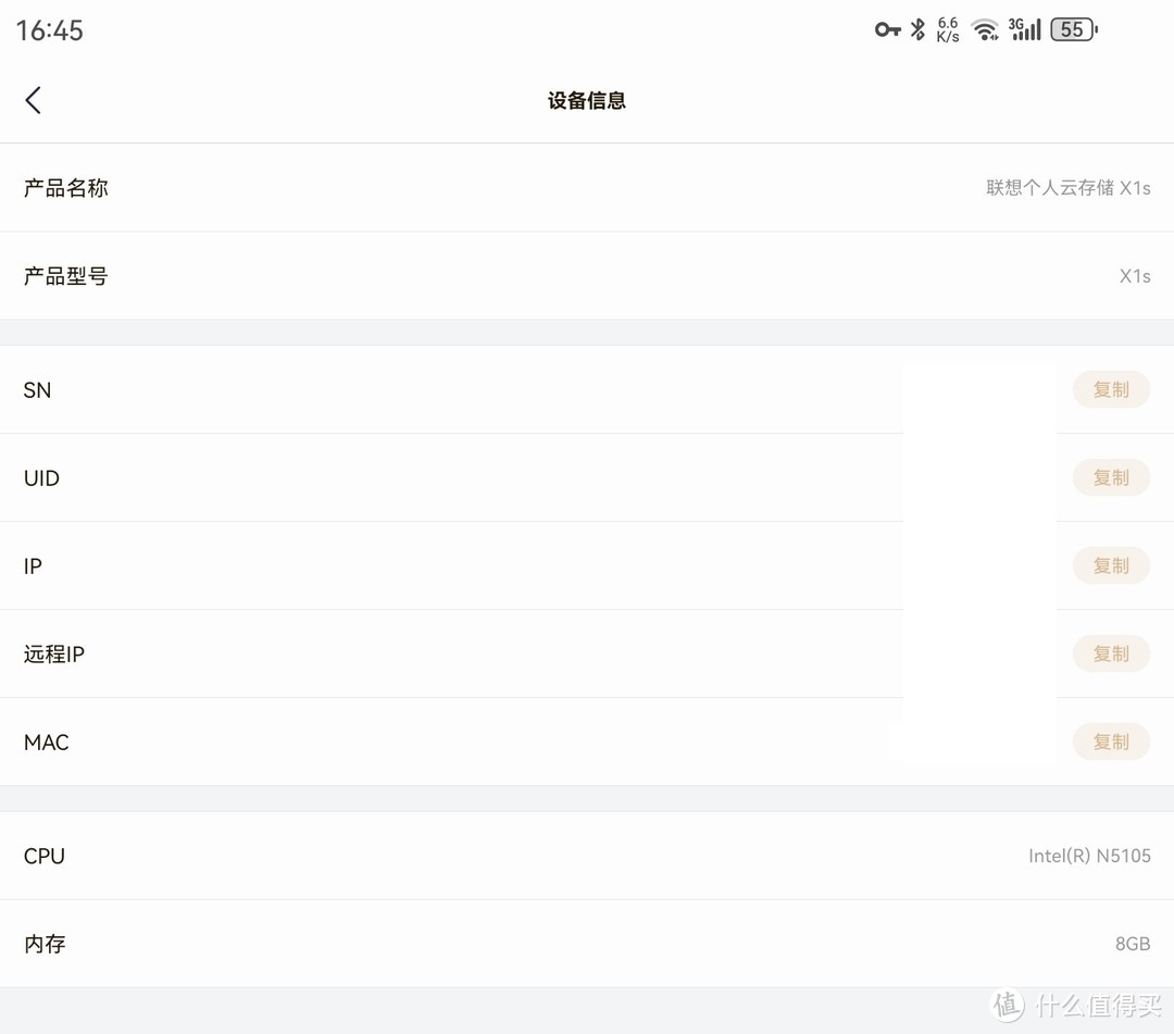 联想个人云X1s测评  第19张
