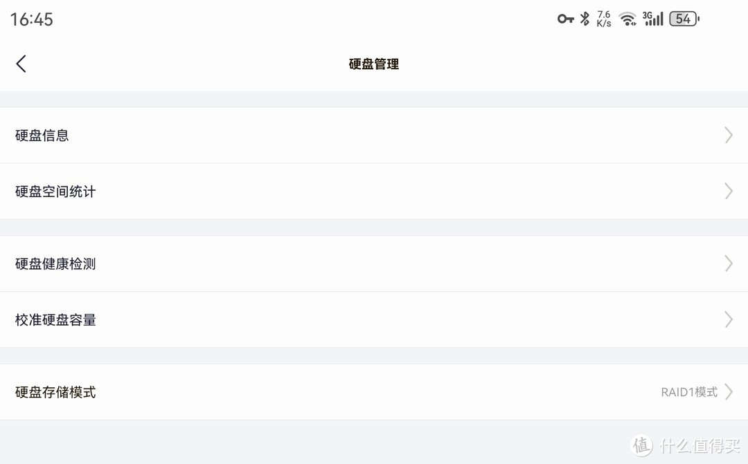 联想个人云X1s测评  第21张