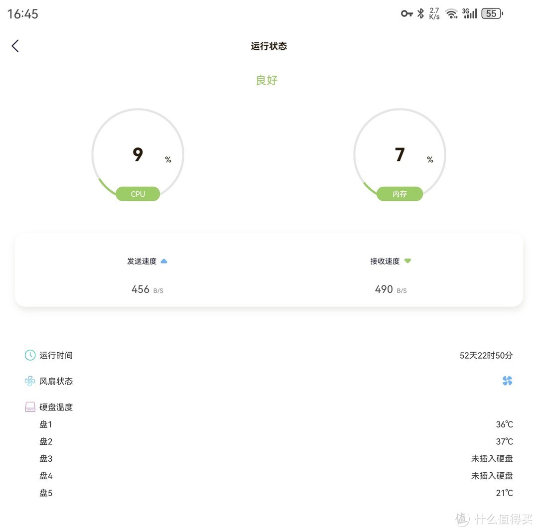 联想个人云X1s测评  第20张