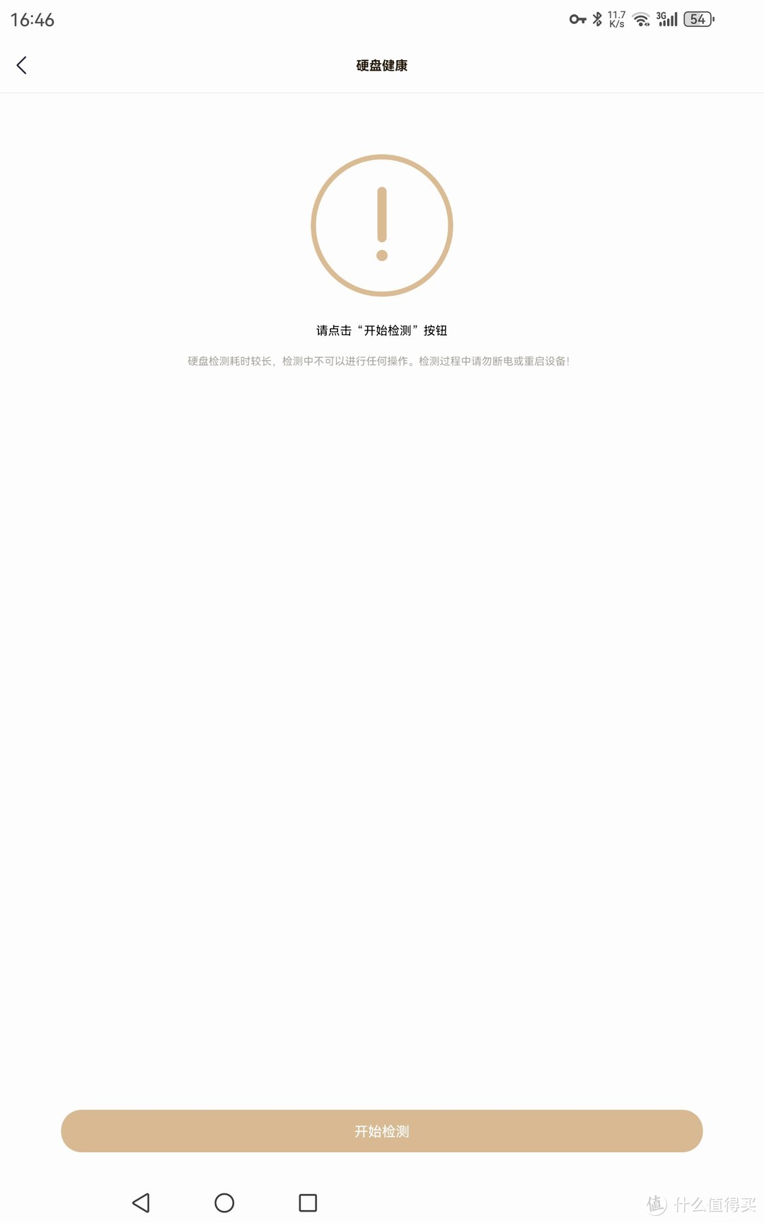 联想个人云X1s测评  第24张