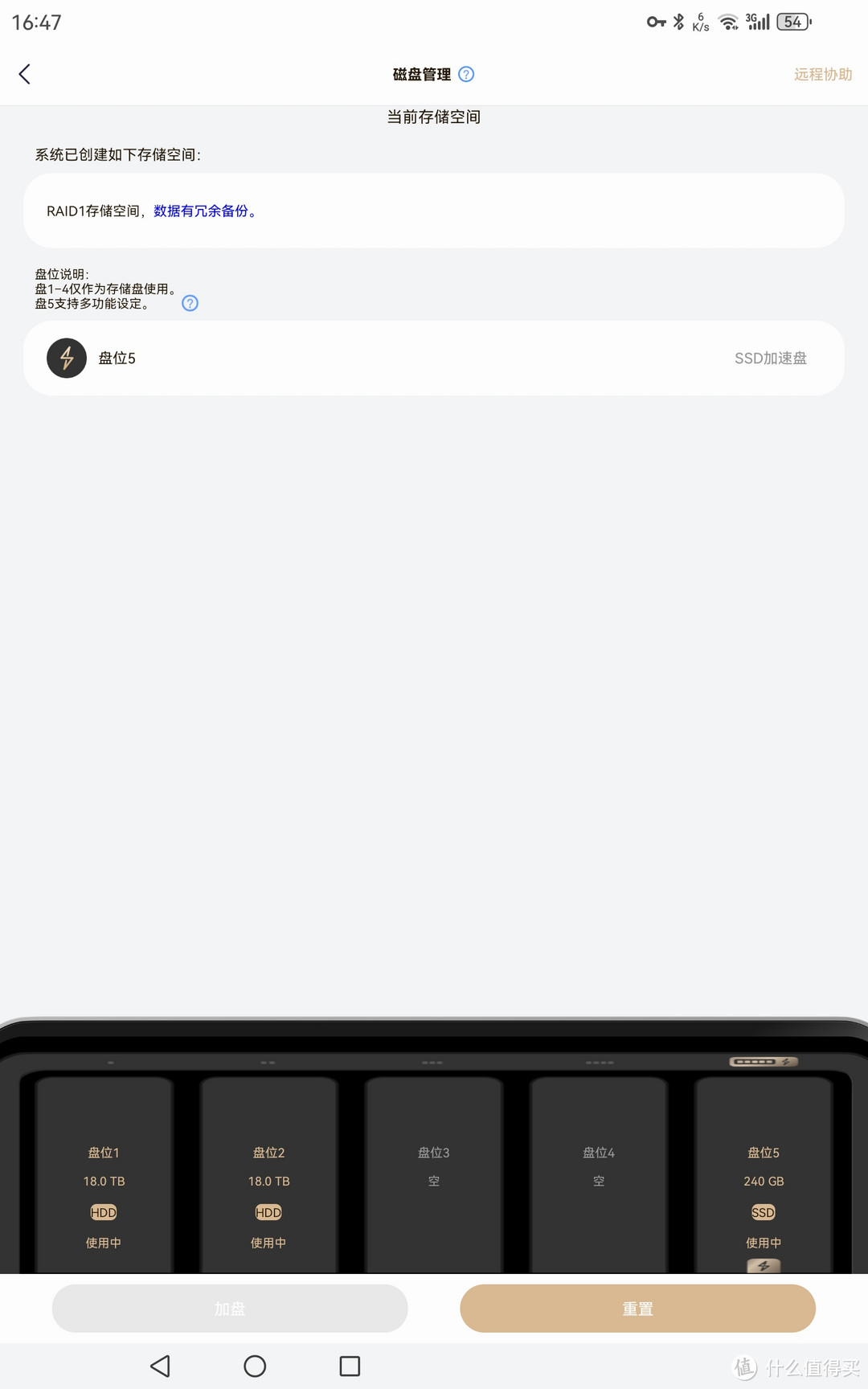 联想个人云X1s测评  第26张