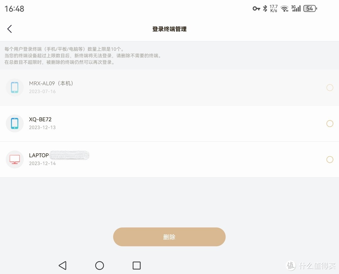联想个人云X1s测评  第29张