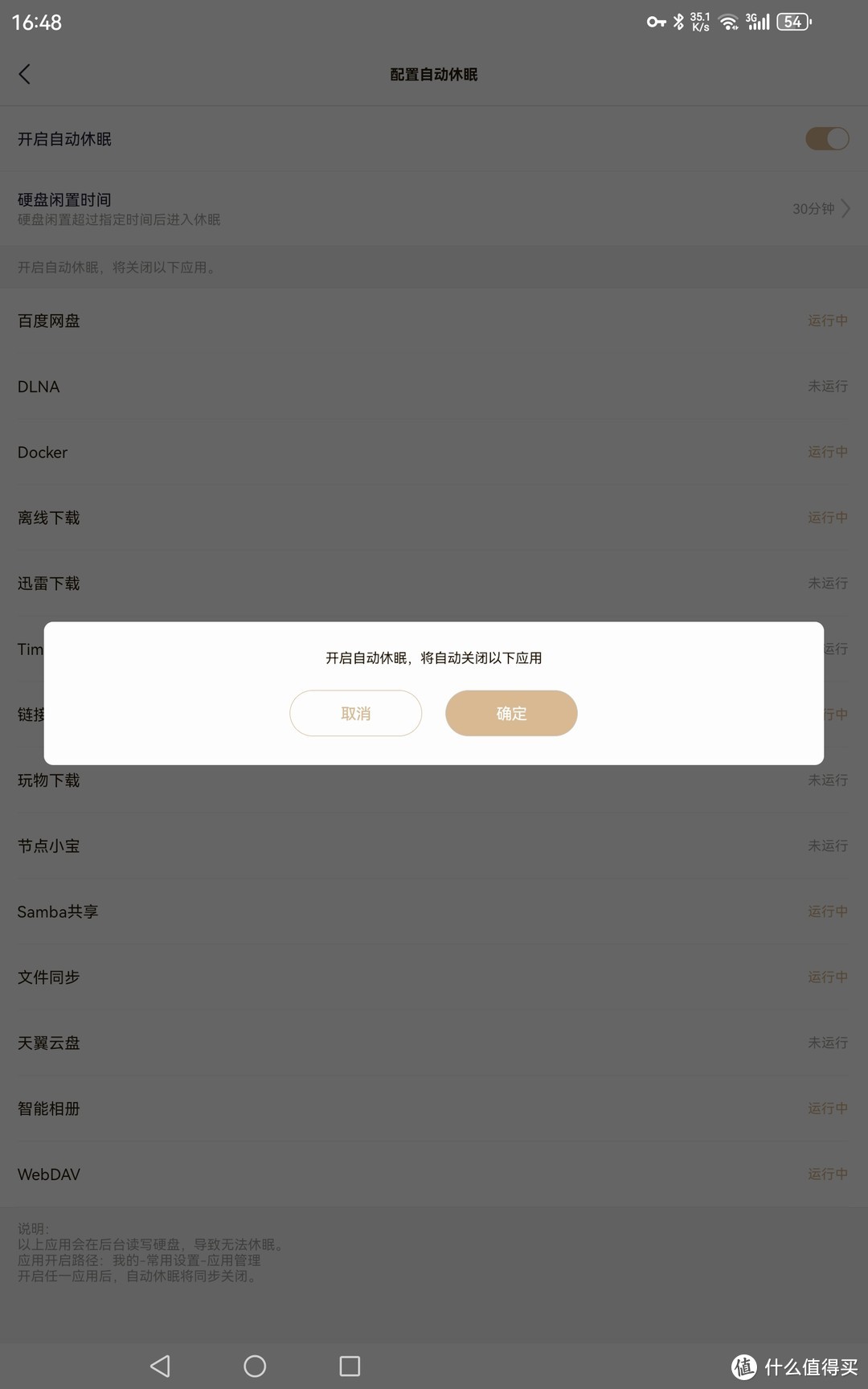 联想个人云X1s测评  第28张