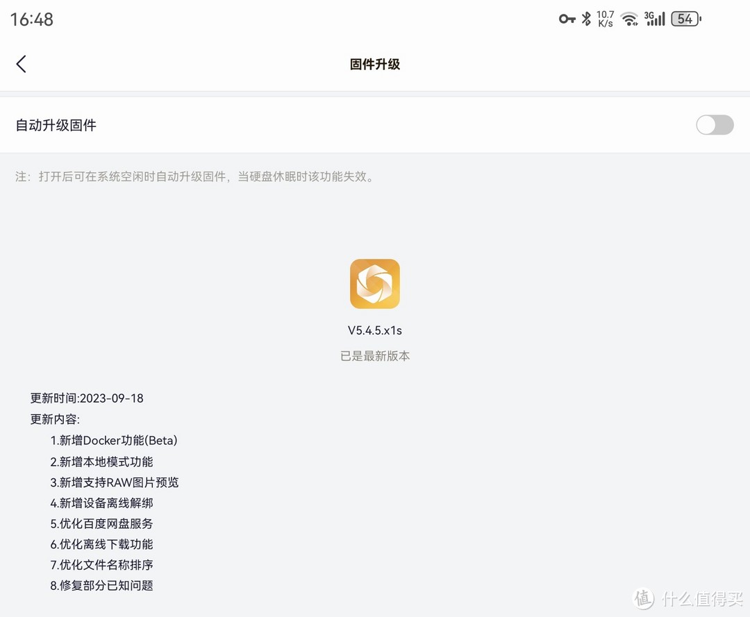 联想个人云X1s测评  第30张