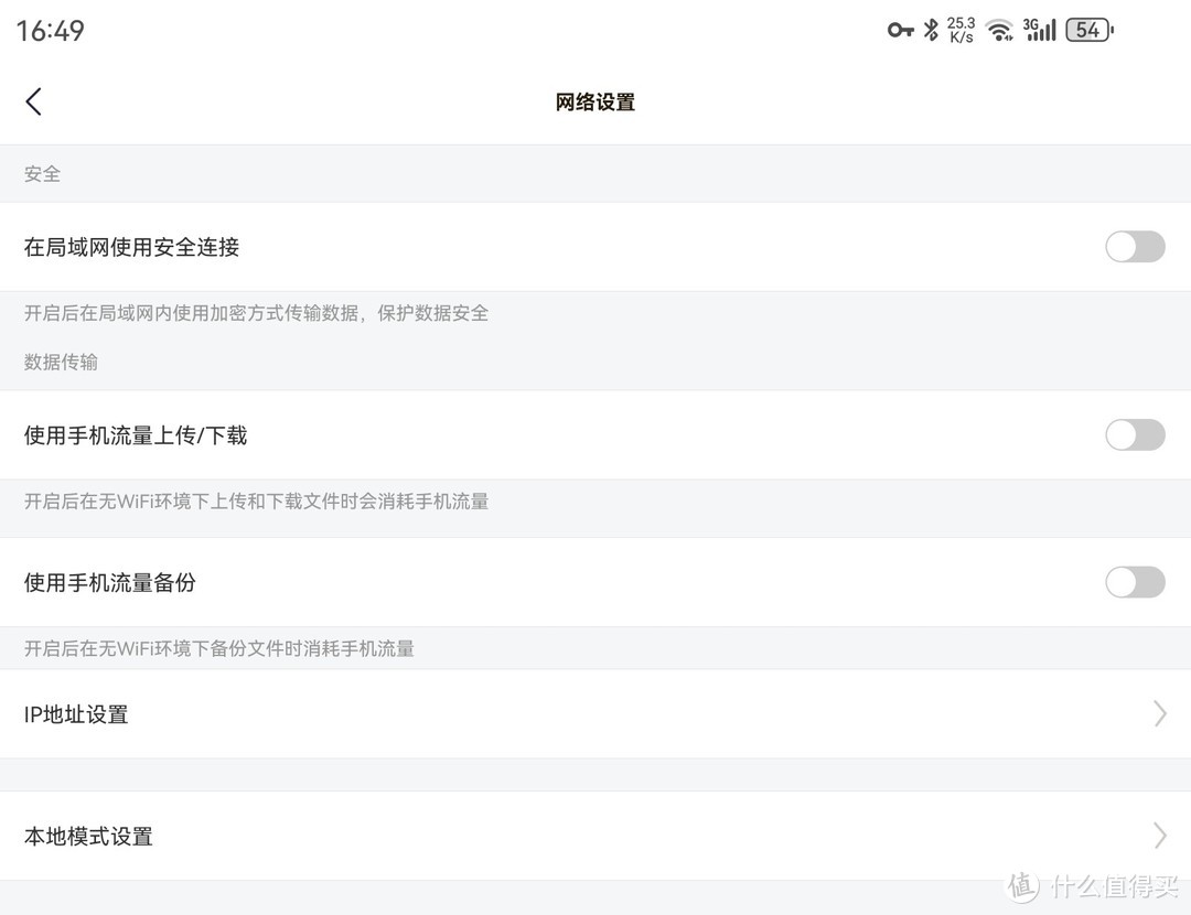 联想个人云X1s测评  第33张