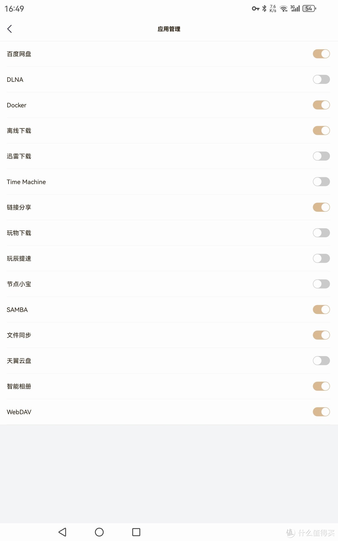 联想个人云X1s测评  第35张