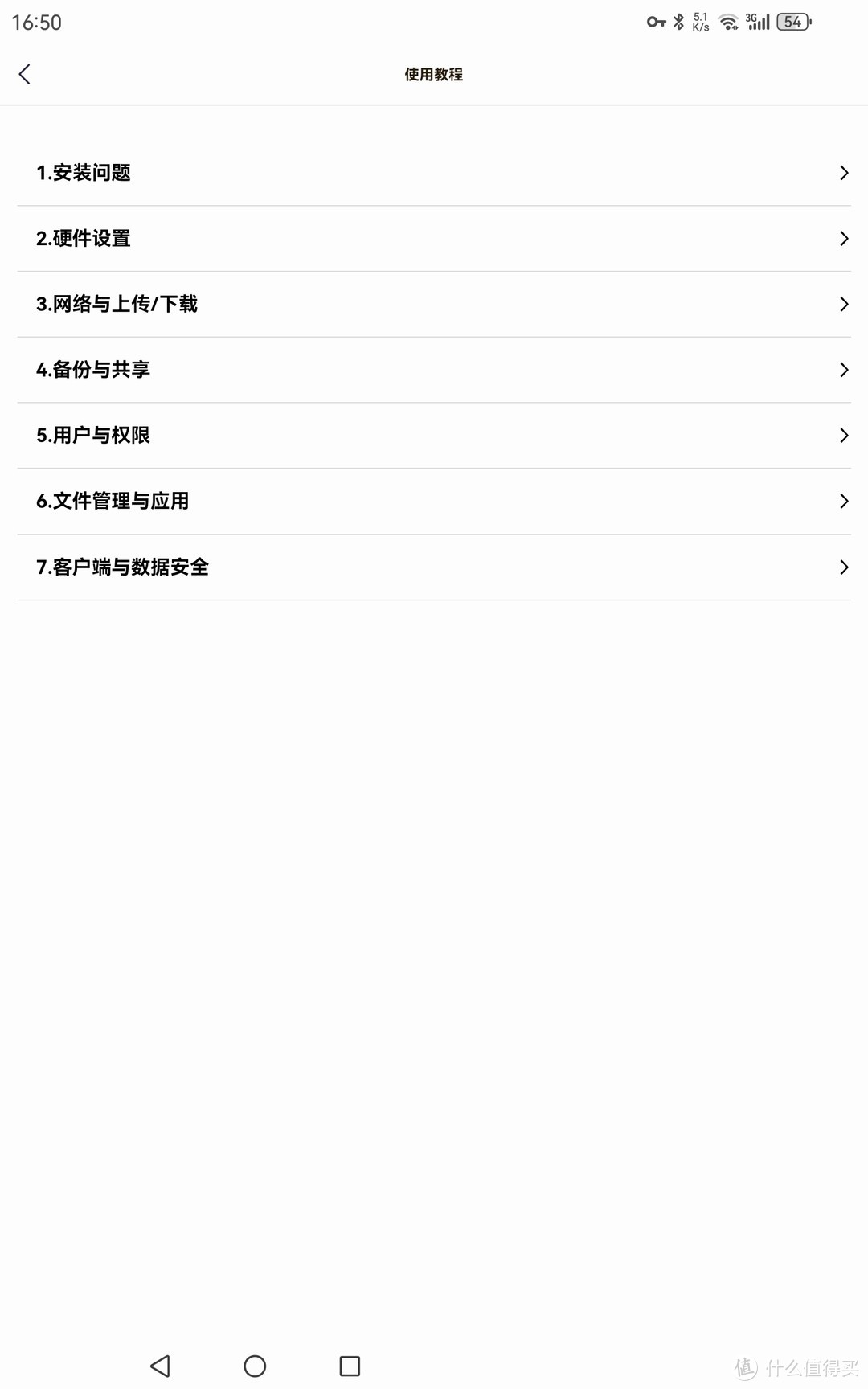 联想个人云X1s测评  第36张