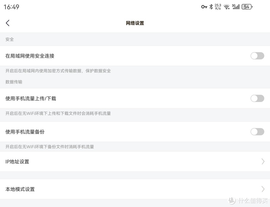 联想个人云X1s测评  第34张
