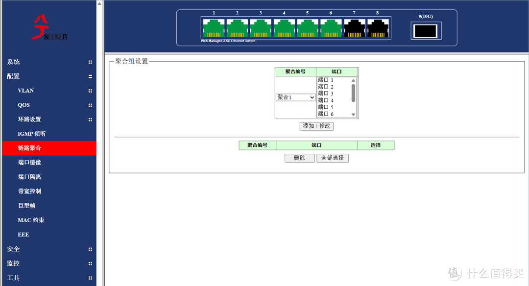 兮克S3200M-8GPY1XF交换机固件升级教程
