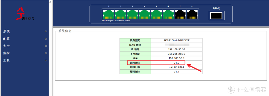 兮克S3200M-8GPY1XF交换机固件升级教程