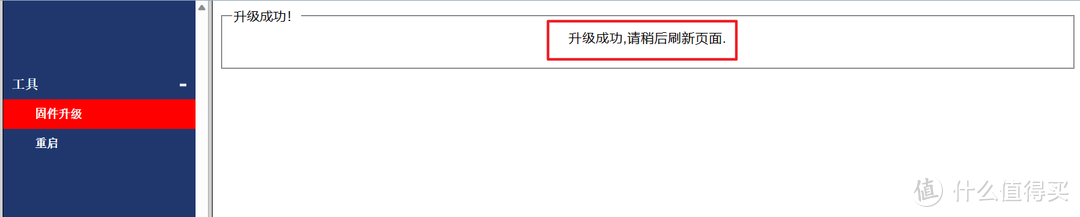 兮克S3200M-8GPY1XF交换机固件升级教程