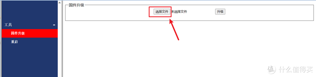 兮克S3200M-8GPY1XF交换机固件升级教程