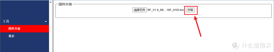 兮克S3200M-8GPY1XF交换机固件升级教程