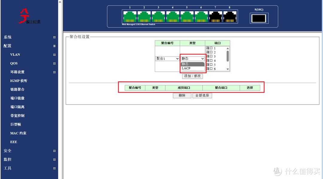 兮克S3200M-8GPY1XF交换机固件升级教程
