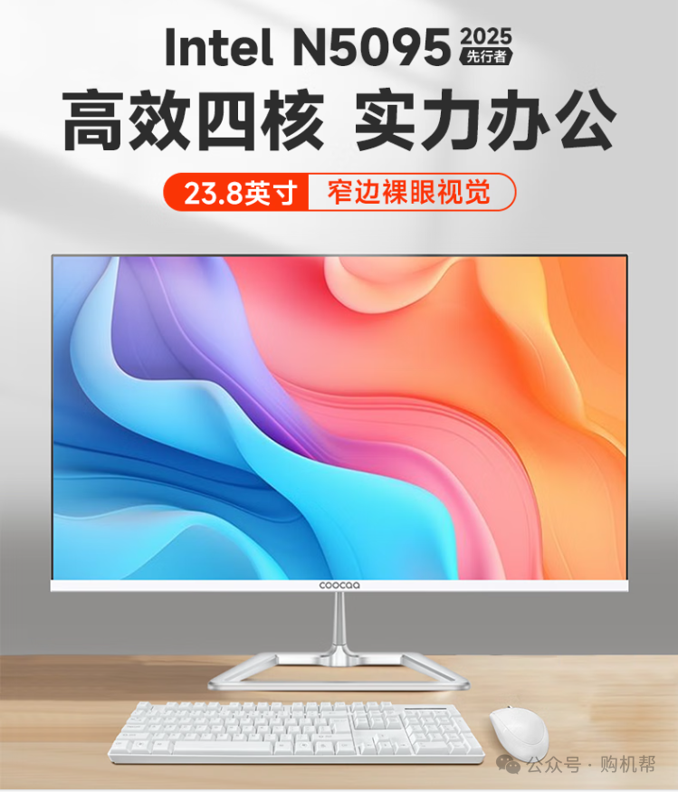 仅580元的一体机！办公网课无敌，成色还很新