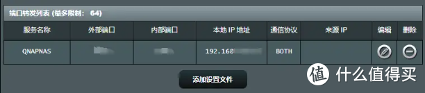 威联通NAS：TS-464C2 外网安全访问配置全过程