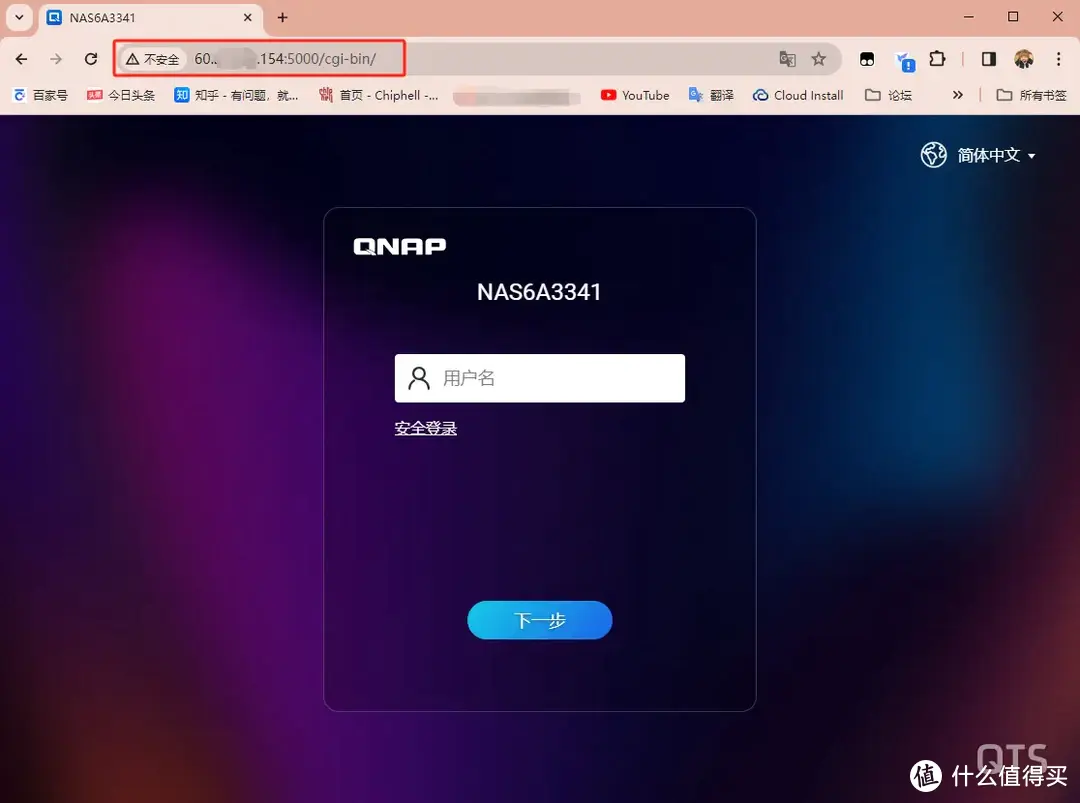 威联通NAS：TS-464C2 外网安全访问配置全过程  第16张