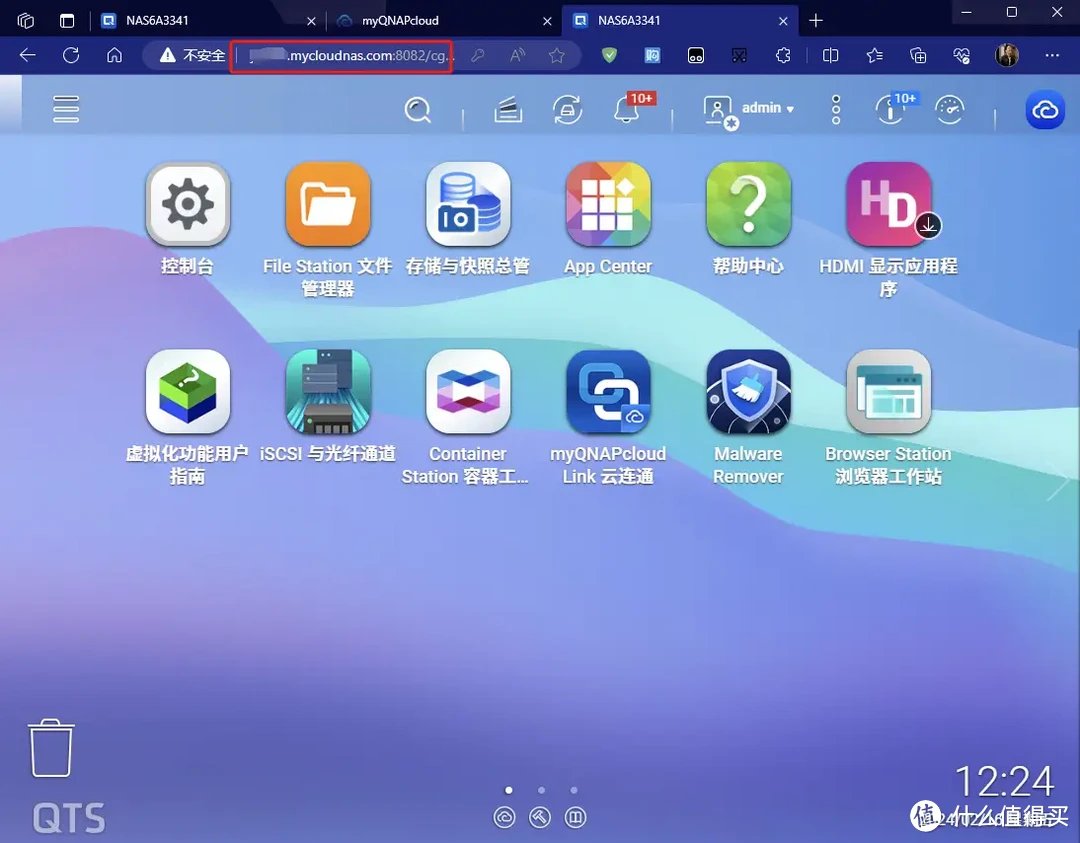 威联通NAS：TS-464C2 外网安全访问配置全过程  第18张