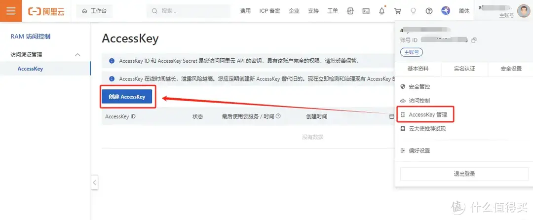 威联通NAS：TS-464C2 外网安全访问配置全过程  第20张