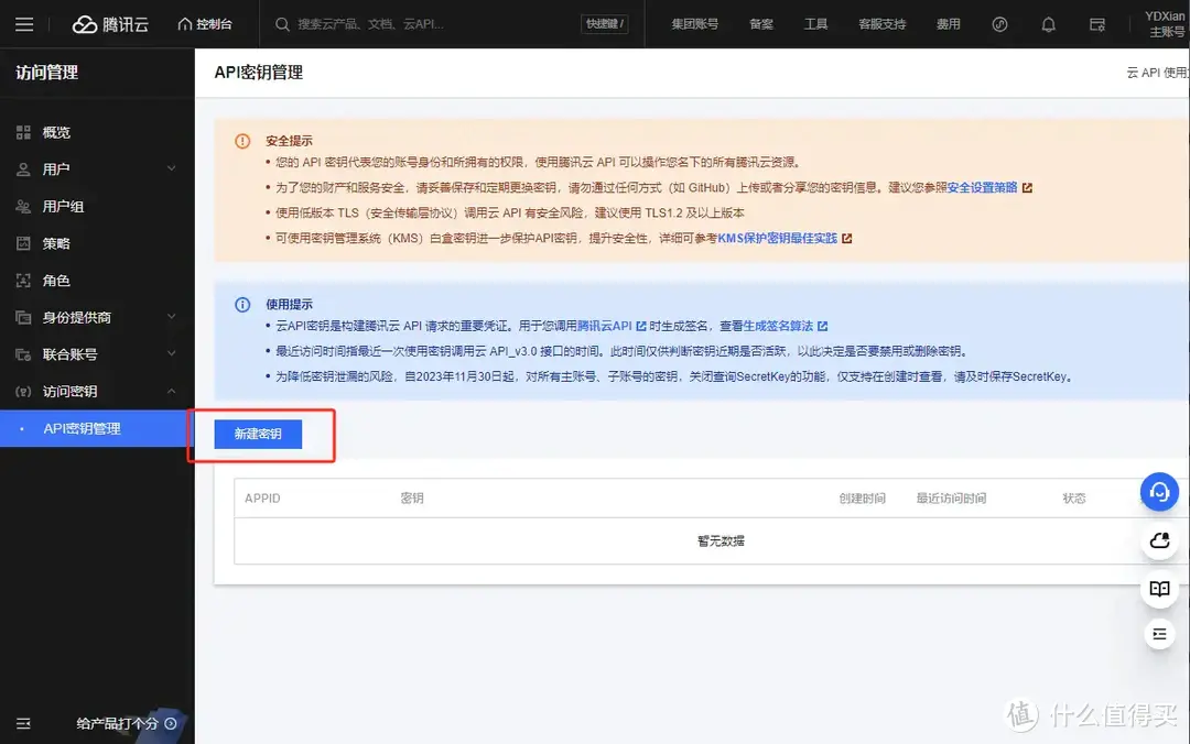 威联通NAS：TS-464C2 外网安全访问配置全过程  第21张