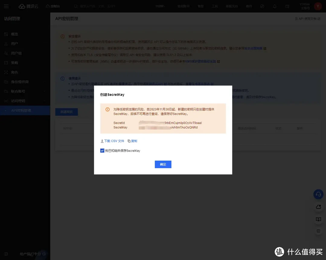 威联通NAS：TS-464C2 外网安全访问配置全过程  第22张