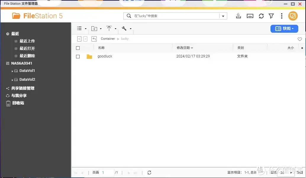 威联通NAS：TS-464C2 外网安全访问配置全过程  第25张